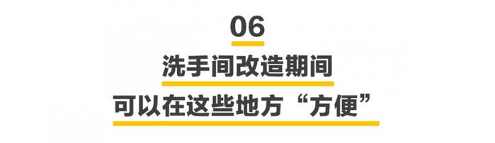 深圳3条地铁线厕所改造中，收好这份地图才不怕“突发状况”…