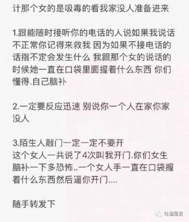 “网友分享真实又细思极恐的经历：空姐滴滴约车被害是偶然吗？所有女生一定要看看！！”