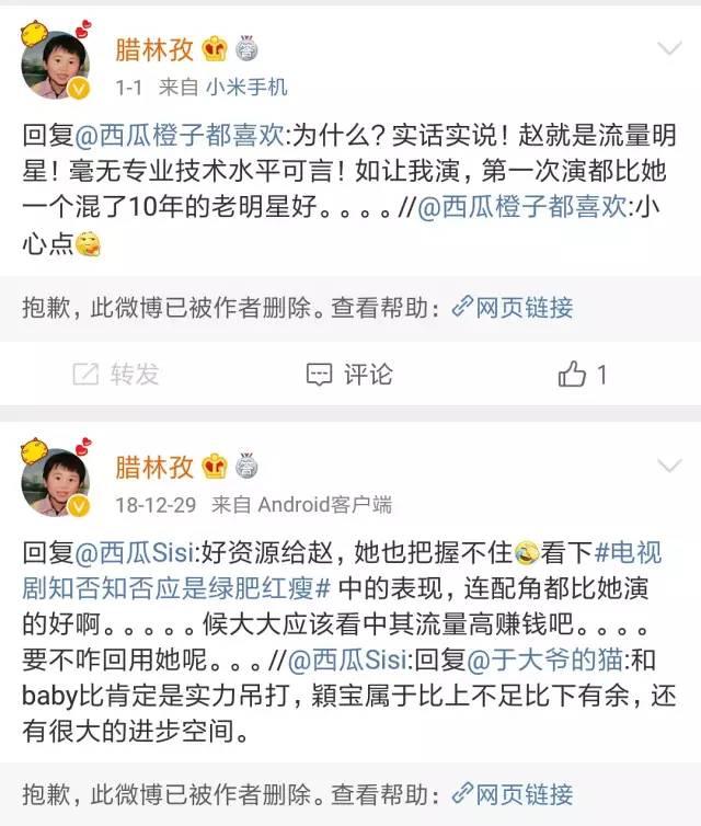 黄斌老婆开撕赵丽颖？流量型男私生活很混乱；这位才子也在外面养小三；她的影后奖项是人情置换；刘芮麟疯狂约P立人设？