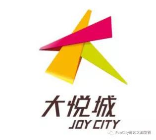 中国最具影响力的艺术品牌嘉年华—FUNCITY奇艺之城来啦！