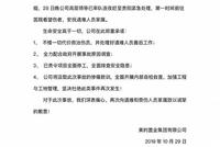 美的置业回应贵阳8死2伤事故：已成立应急工作组