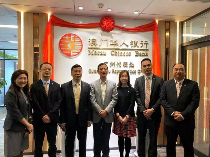 【新闻】澳门华人银行广州代表处今日正式开业