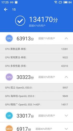 魅族15:安兔兔跑分