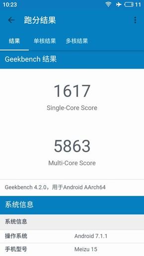 魅族15:Geekbench跑分