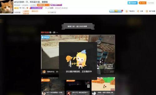 童话镇消亡史：封杀陈一发的24小时