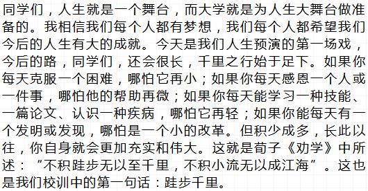 山东第一医科大学校长宁光院士寄语2019级新生：放低行远，青春飞扬