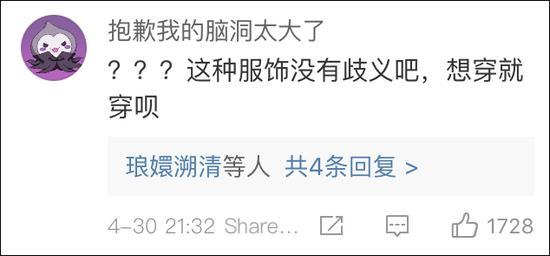 还有人表示“网友们真的很严格”。