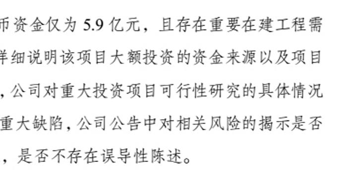 罗牛山再度涨停,因海南赛马项目遭深交所发函