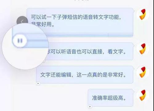 “复制”子弹短信推出语音进度条，QQ能否“王者归来”？