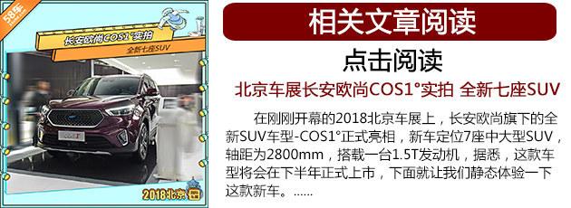 欧尚新产品规划 至2021年推10-12款新车