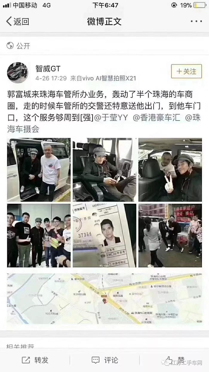 爆料：郭富城刷爆朋友圈，只因购买二手车！