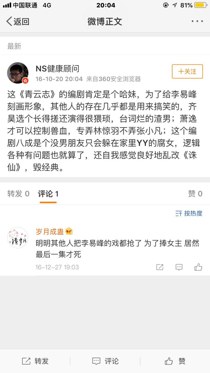 朱一龙都快脱层皮了，现在还流行这种绑架方式？