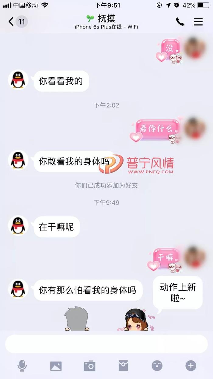 变态！女子遭陌生男子网络性骚扰，视频画面不堪入目