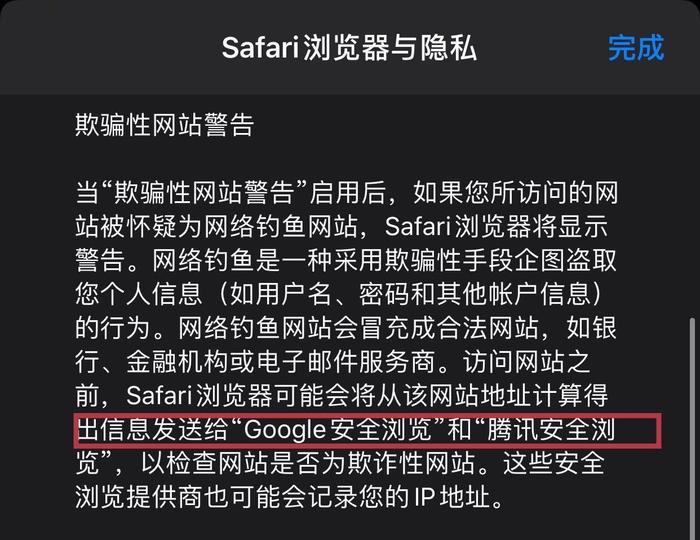 苹果被曝向腾讯传输用户数据 2 年；腾讯体育恢复 NBA 直播；贾跃亭或将回国推动公司发展