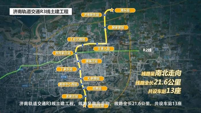 喜讯！济南地铁3号线已完成70% 国庆节就能与大家见面啦！