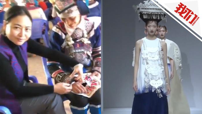 从山里走出的彝族设计师：将彝族文化带入国际时装周