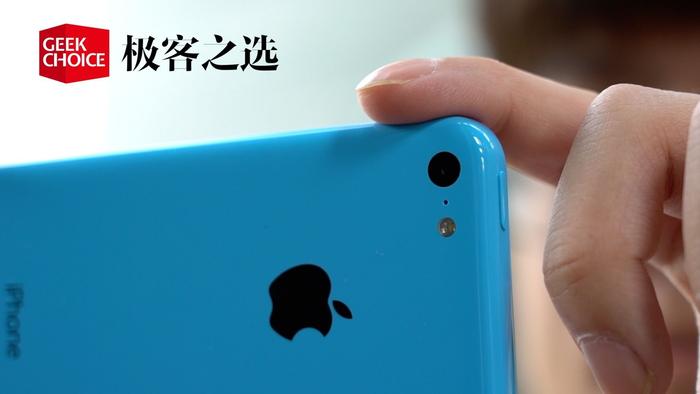 它是多彩 iPhone 的开端，还影响了「真香」的 XR 和 11 | 极客博物馆｜极客博物馆