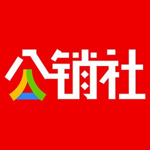 盘石布局社交电商 公销社发力新零售