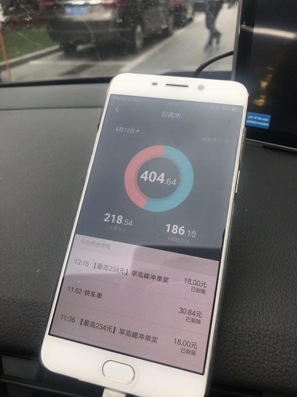 【图说】桂师傅2018年4月12日截至中午的日流水,车费流水218.54元,奖励186.10元)