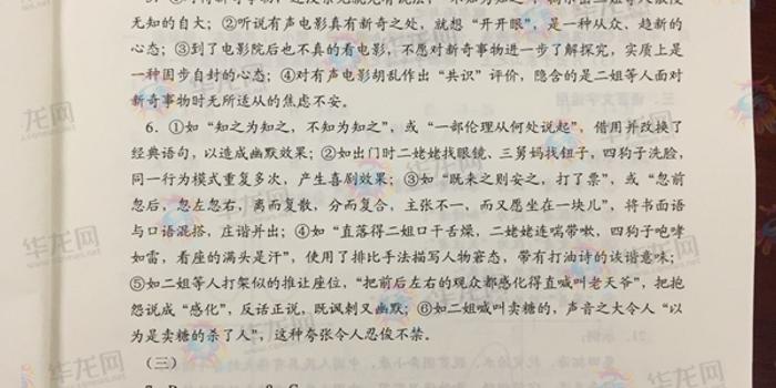 2018年重庆高考语文科目答案