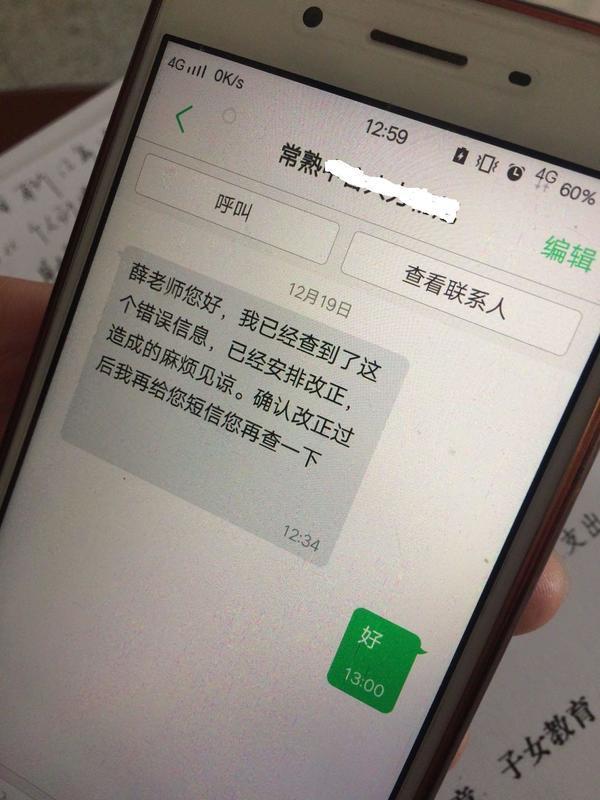 小伙查个税发现被3家公司雇佣 或被利用虚假避税