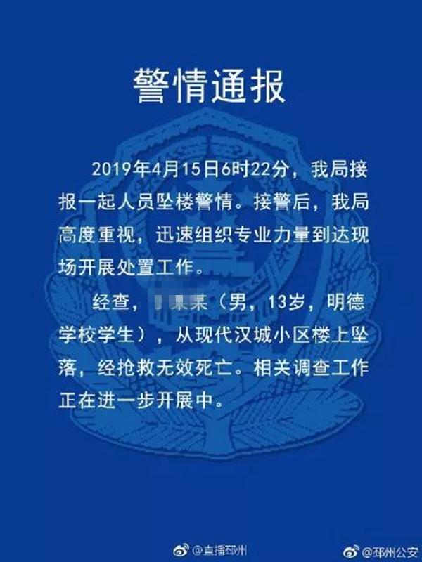 痛心！邳州连发两起初中生坠楼致死事件，两起事件并无关联，造谣者已被行拘