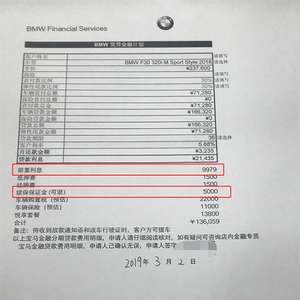 车主被收金融服务费 宝马4s店员工回应：我也被收过