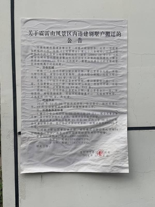 河南73栋违建别墅被没收：领导动员政府内部人员带头购买