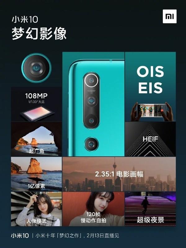 小米10影像系统