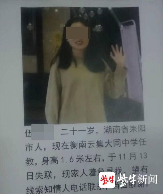 【紫牛头条快讯】失联一周的21岁女教师今早归来，这周发生了什么