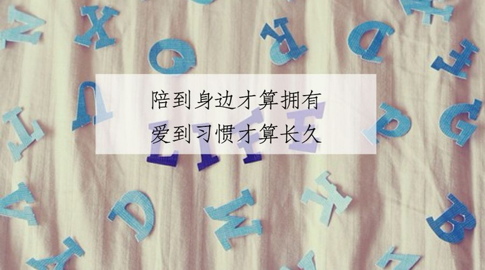 陪伴