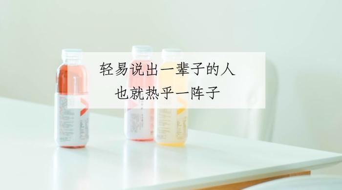 一辈子