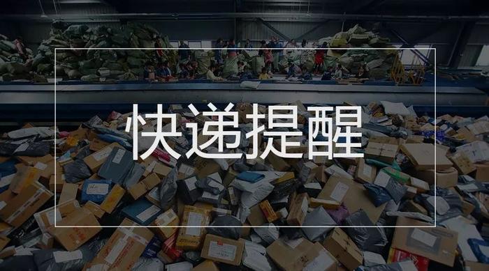 【注意】社保缴费、待遇可手机查询，10款违法有害App被点名......本周提醒别错过！