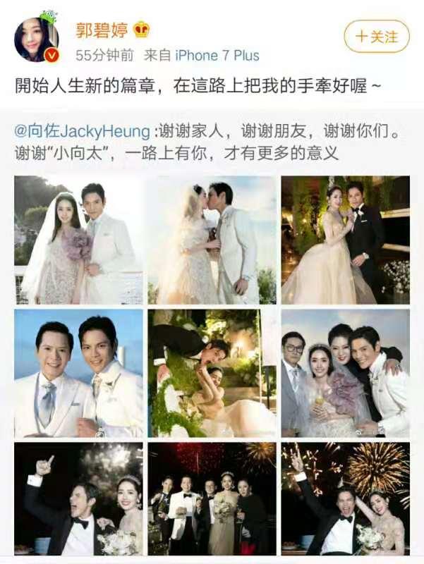 向佐郭碧婷婚礼现场照曝光，郭爸爸的表情成亮点，是嫁女儿没错了