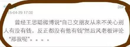 和王思聪一起被骗1300万？超级富二代秦奋的人生不止抽奖送豪车这么简单