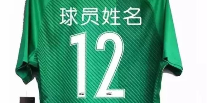 足球球衣可以印单字吗,足球球衣可以印单字吗图片
