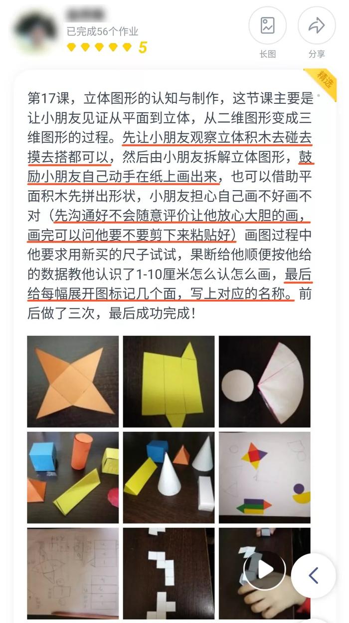 优秀毕业生_彭俊博：那些非常好学的孩子，家长都做了些什么？