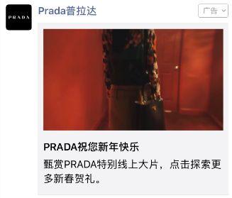 Prada新年广告，堪比鬼片，看完吓出一身冷汗！