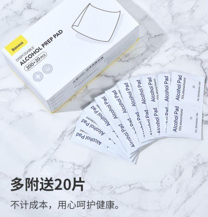 消毒超方便的酒精棉片,建议随身携带!