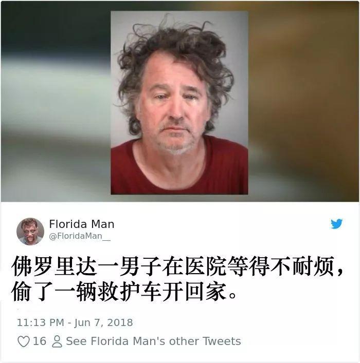 佛罗里达，一个盛产沙雕新闻的州