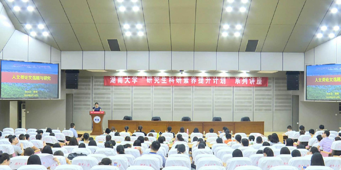 【研究生科研素养提升计划】刘文正教授分享