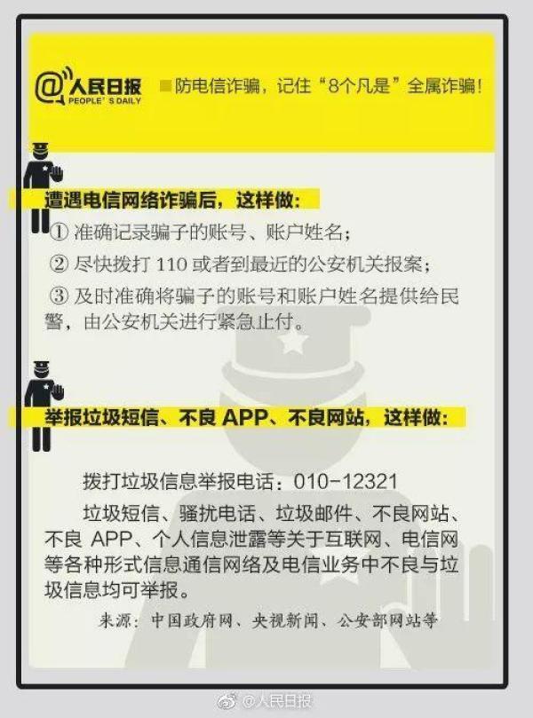 公安部连发紧急预警！最新型诈骗出现！好多人都上当了