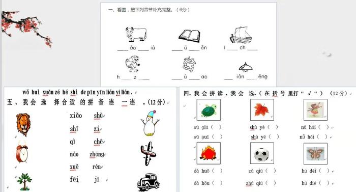 九江小学开展全体语文老师试卷制作培训活动