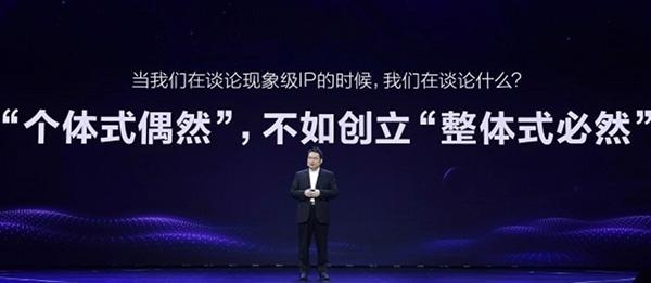 阅文集团CEO吴文辉。