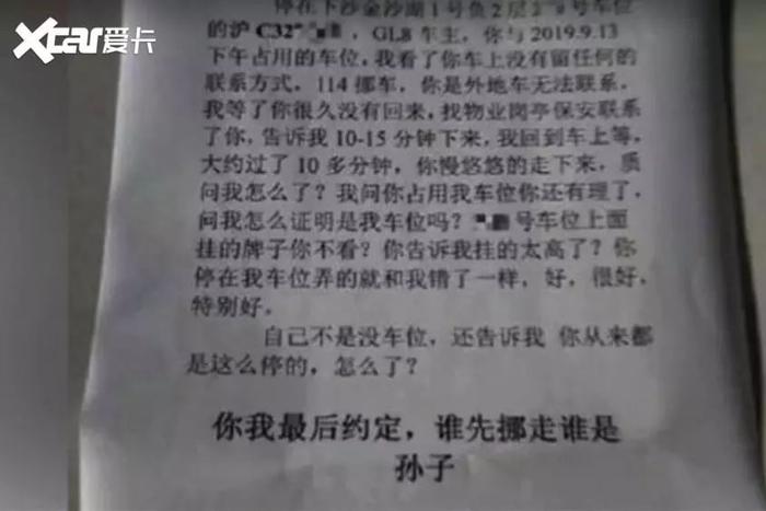 乱停车引发堵车大战，私人车位被占我们该怎么办？