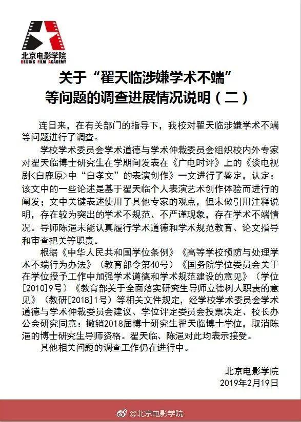 明星论文造假人设崩塌，国外如何对付学术小偷？