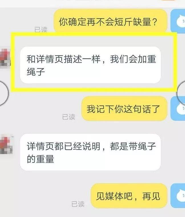 关注丨网购大闸蟹发现分量不足，客服：退回来给你多绑点绳寄回去