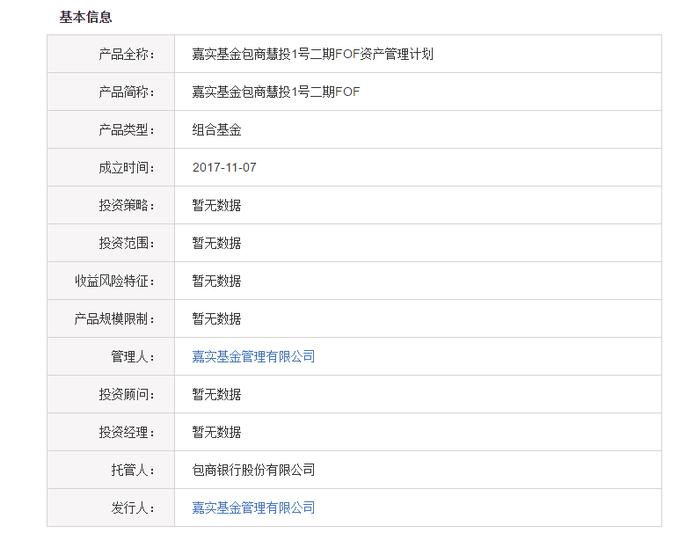 340万理财引出“地雷”，包商银行、嘉实基金联手欺骗投资者？！