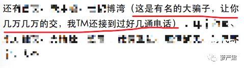 “12岁和24岁恋爱”当事人被微博禁言，但这件事的疑点却越来越多了