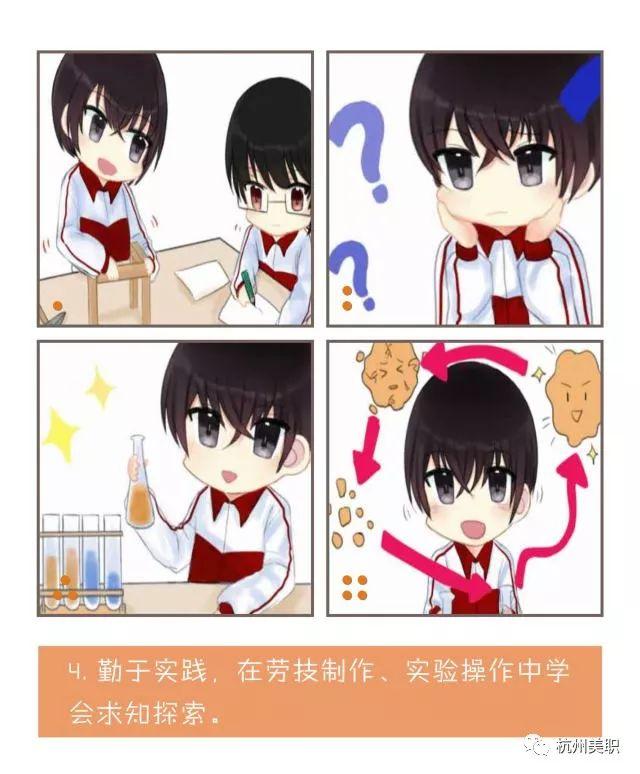 中小学生行为规范注意啥？这组漫画萌萌哒